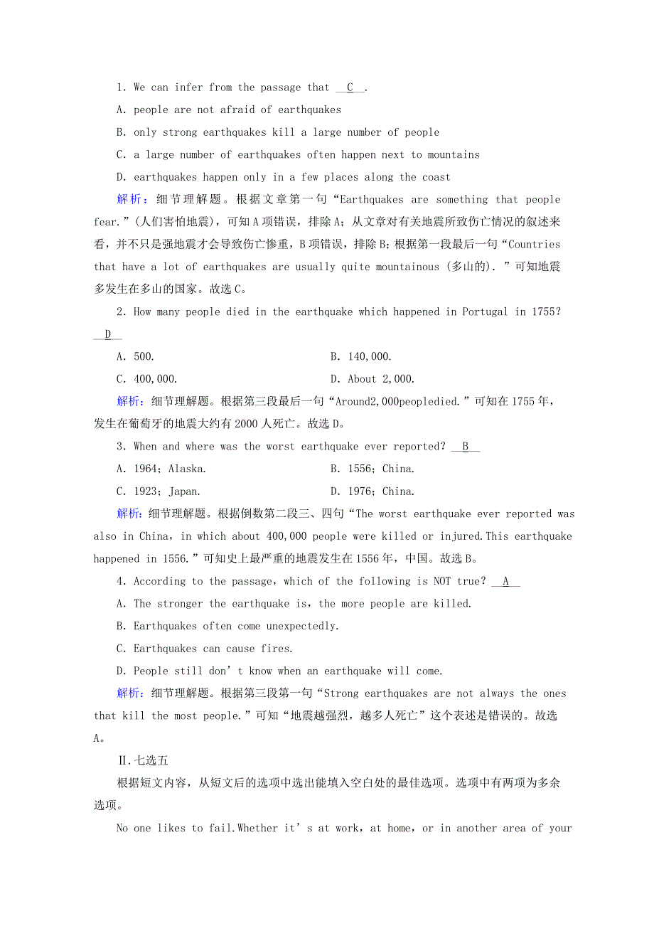 2020秋新教材高中英语 Unit 4 Natural disasters Section Ⅰ提能作业（含解析）新人教版必修第一册.doc_第3页