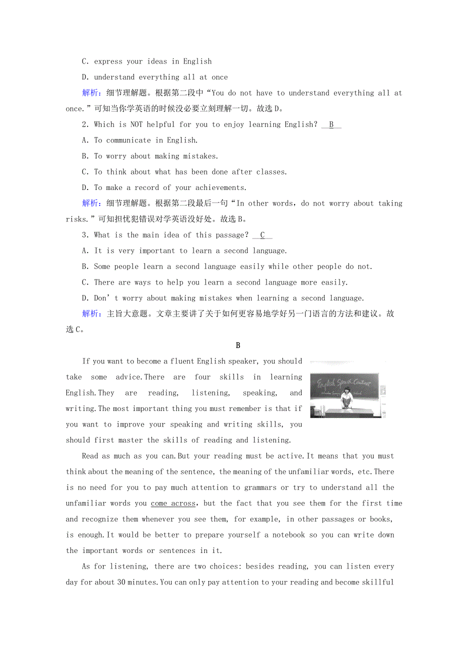 2020秋新教材高中英语 Unit 5 Languages around the world Section Ⅲ提能作业（含解析）新人教版必修第一册.doc_第3页