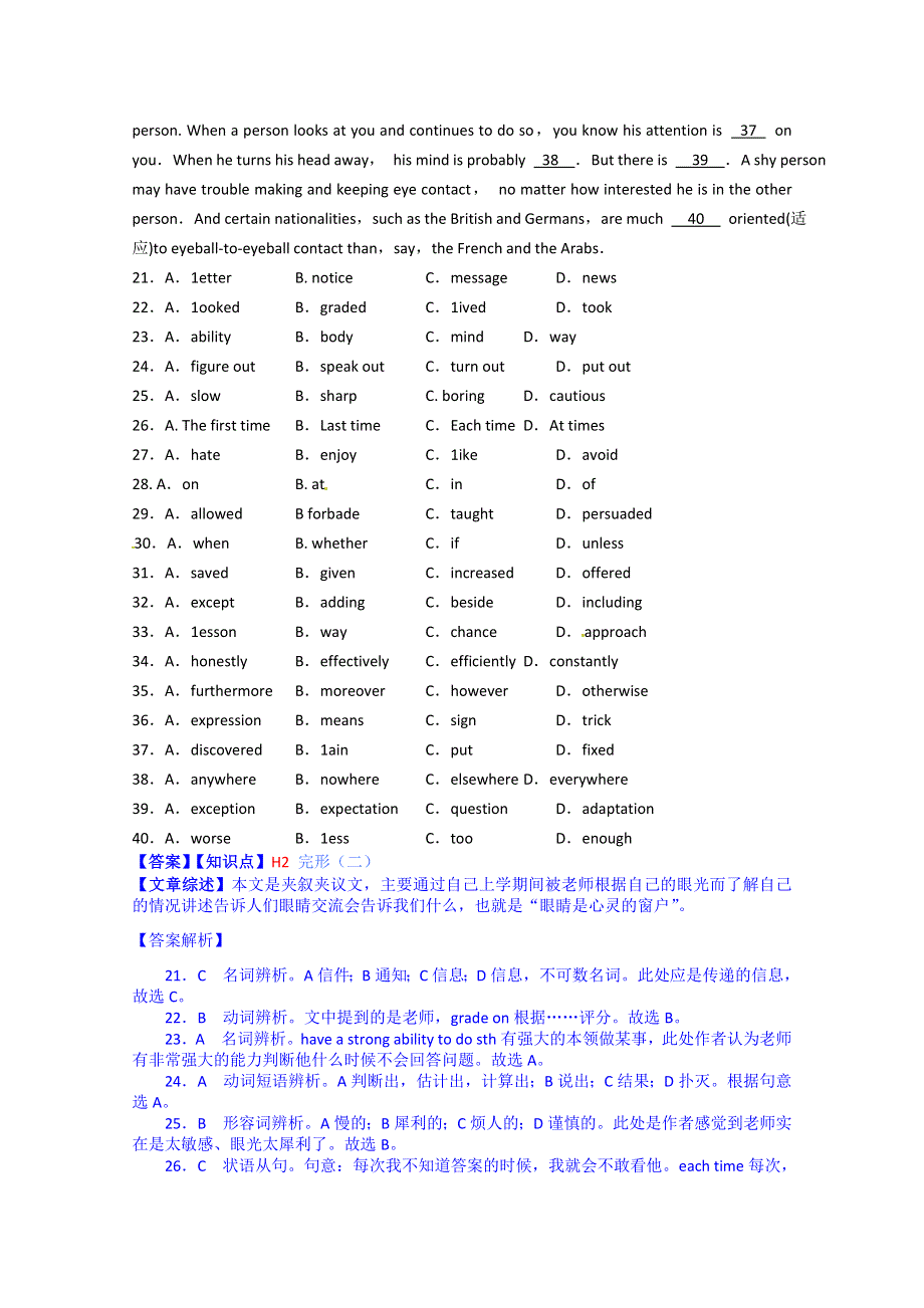 全国2015届高中英语试题汇编（10月 上）：H单元 山东 WORD版含解析.doc_第3页