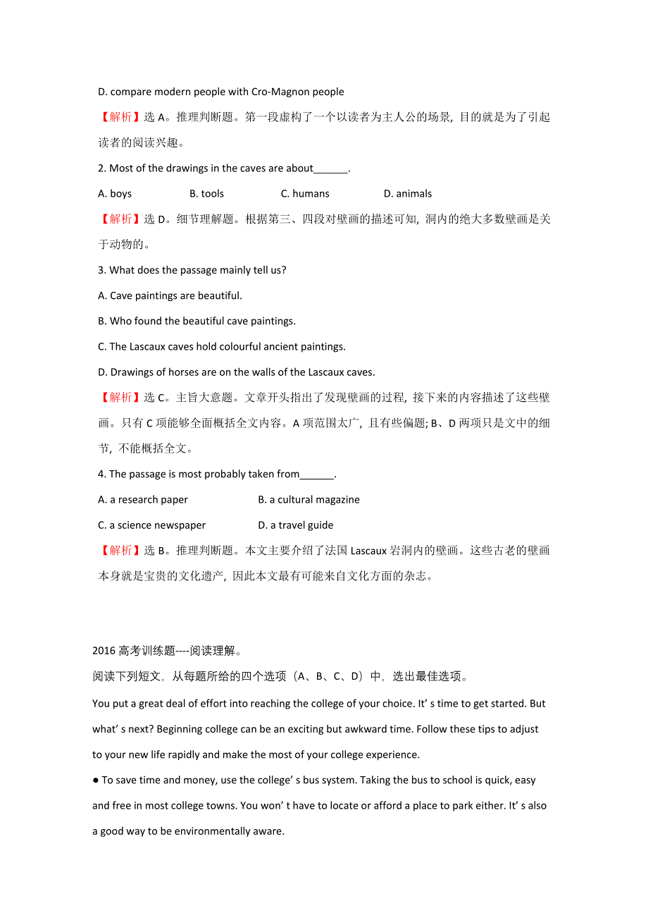 广西柳江县2017高考英语阅读理解暑假练题（五）及答案 WORD版含解析.doc_第2页