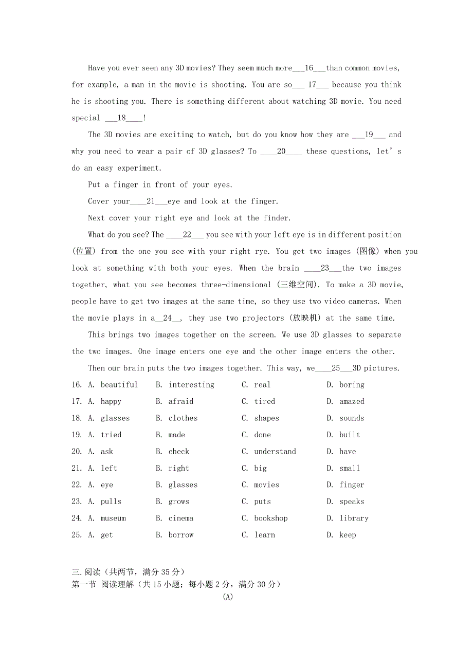 广东省广州市2021年中考英语模拟试题二（无答案）.doc_第2页