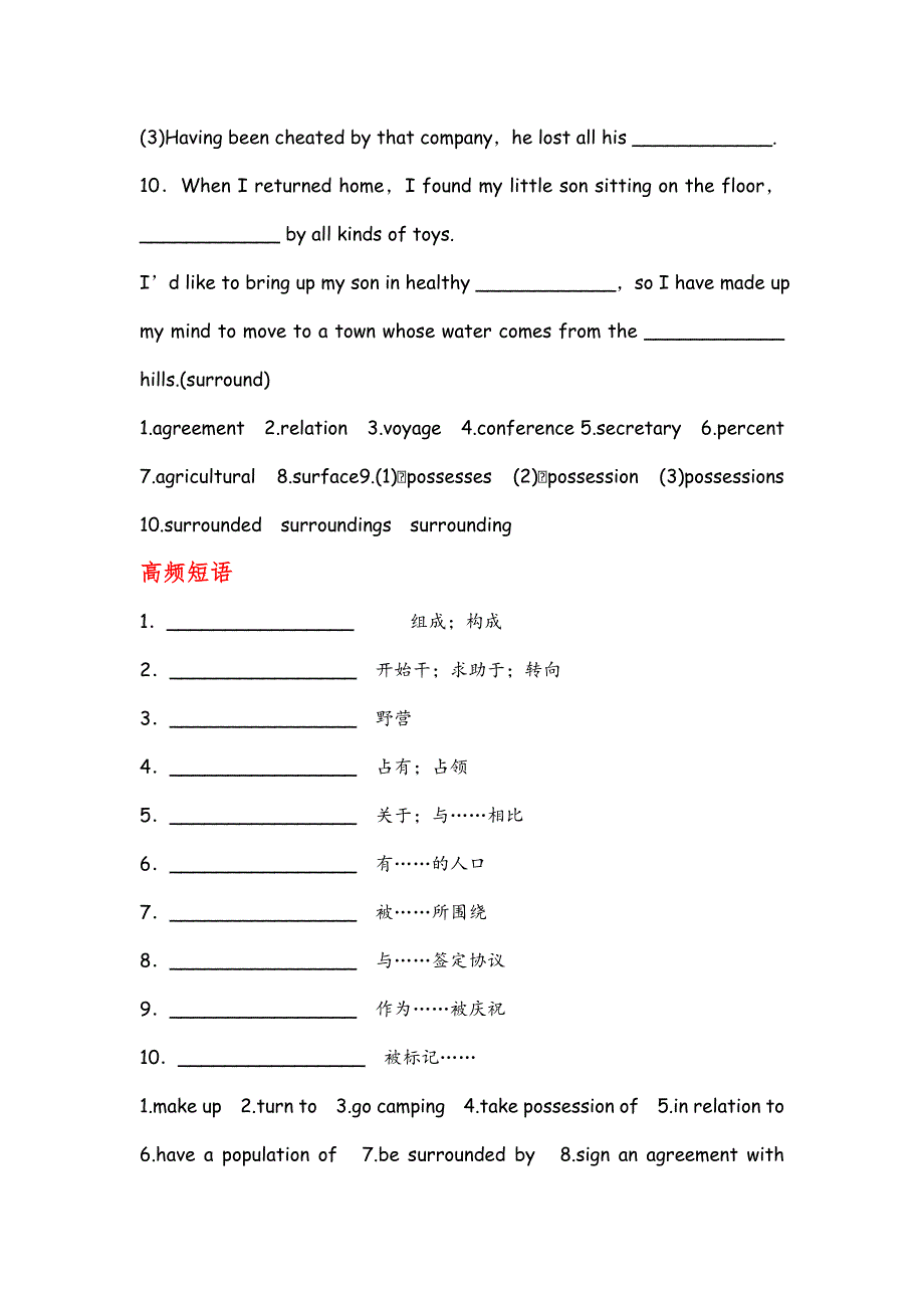 2012届高考英语顶尖学案：大纲版 BOOKⅠ UNIT 18　NEW ZEALAND.doc_第2页