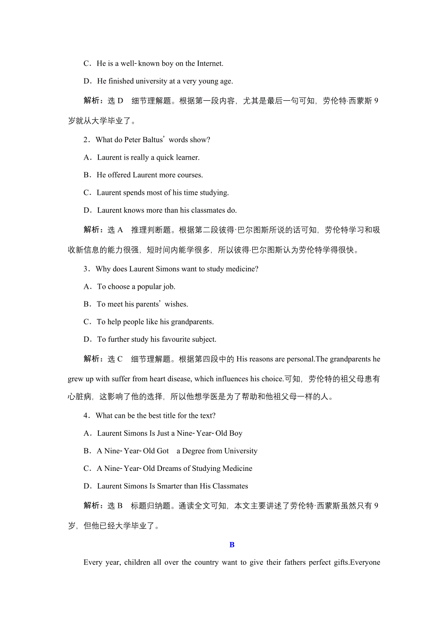 新教材2021-2022学年人教版英语必修第一册课时检测：WELCOME UNIT （二）　READING AND THINKING WORD版含解析.doc_第2页