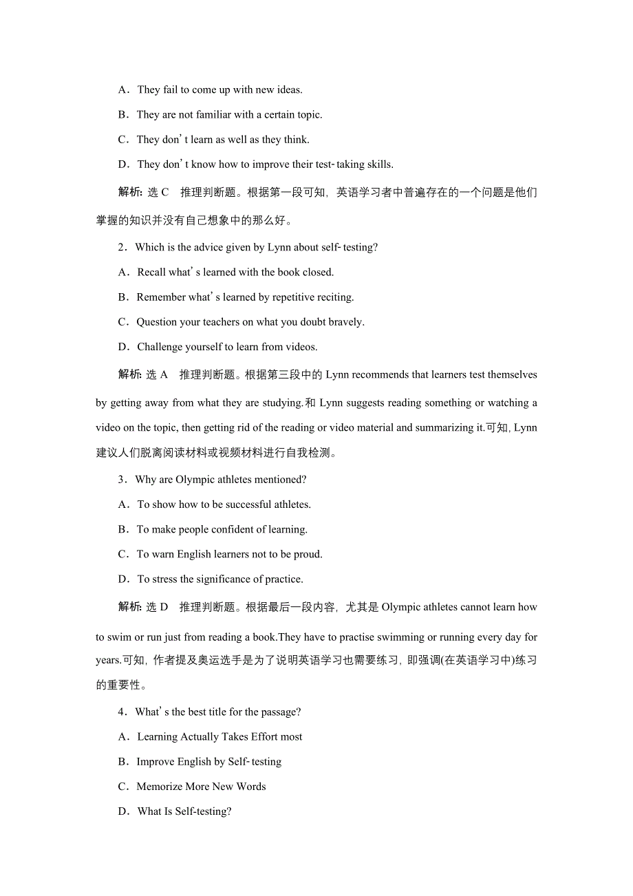 新教材2021-2022学年人教版英语必修第一册课时检测：UNIT 5 LANGUAGES AROUND THE WORLD （三）　READING FOR WRITING——写一篇语言学习的博客 WORD版含解析.doc_第2页