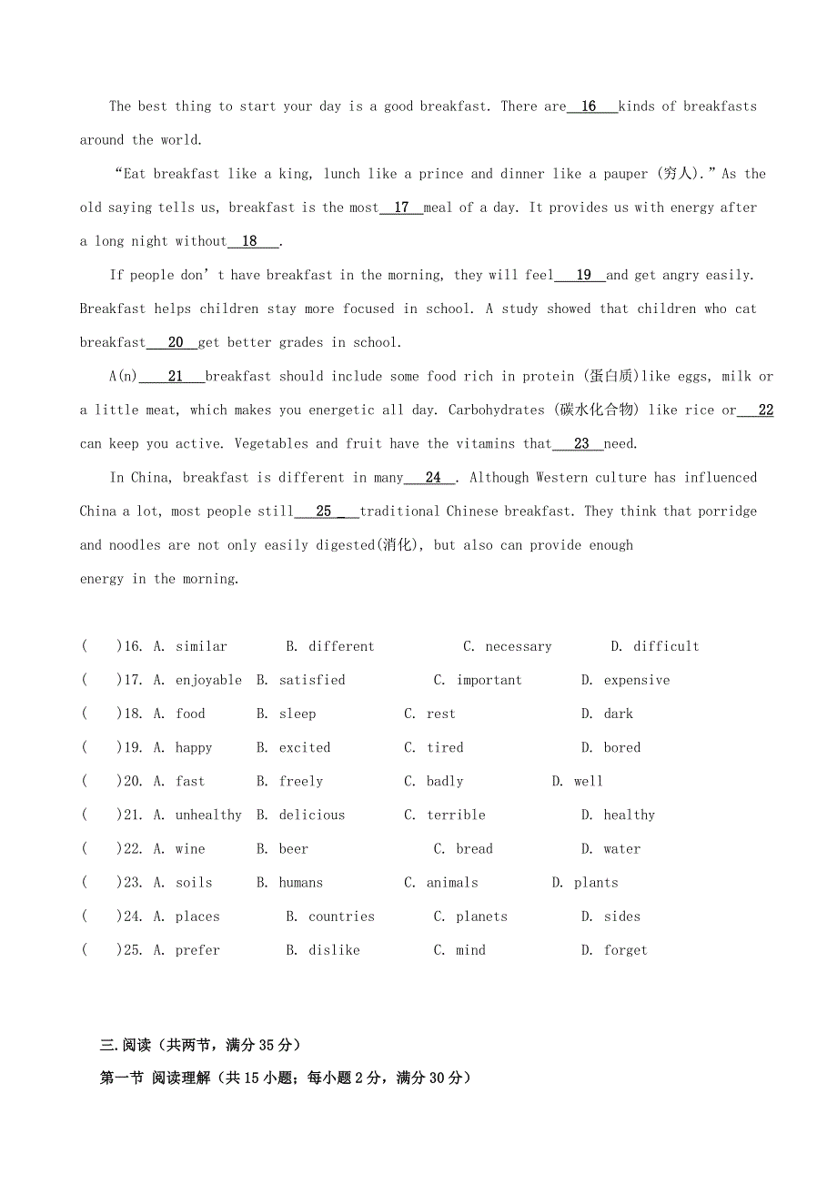 广东省广州市2021年中考英语模拟试题八（无答案）.doc_第2页