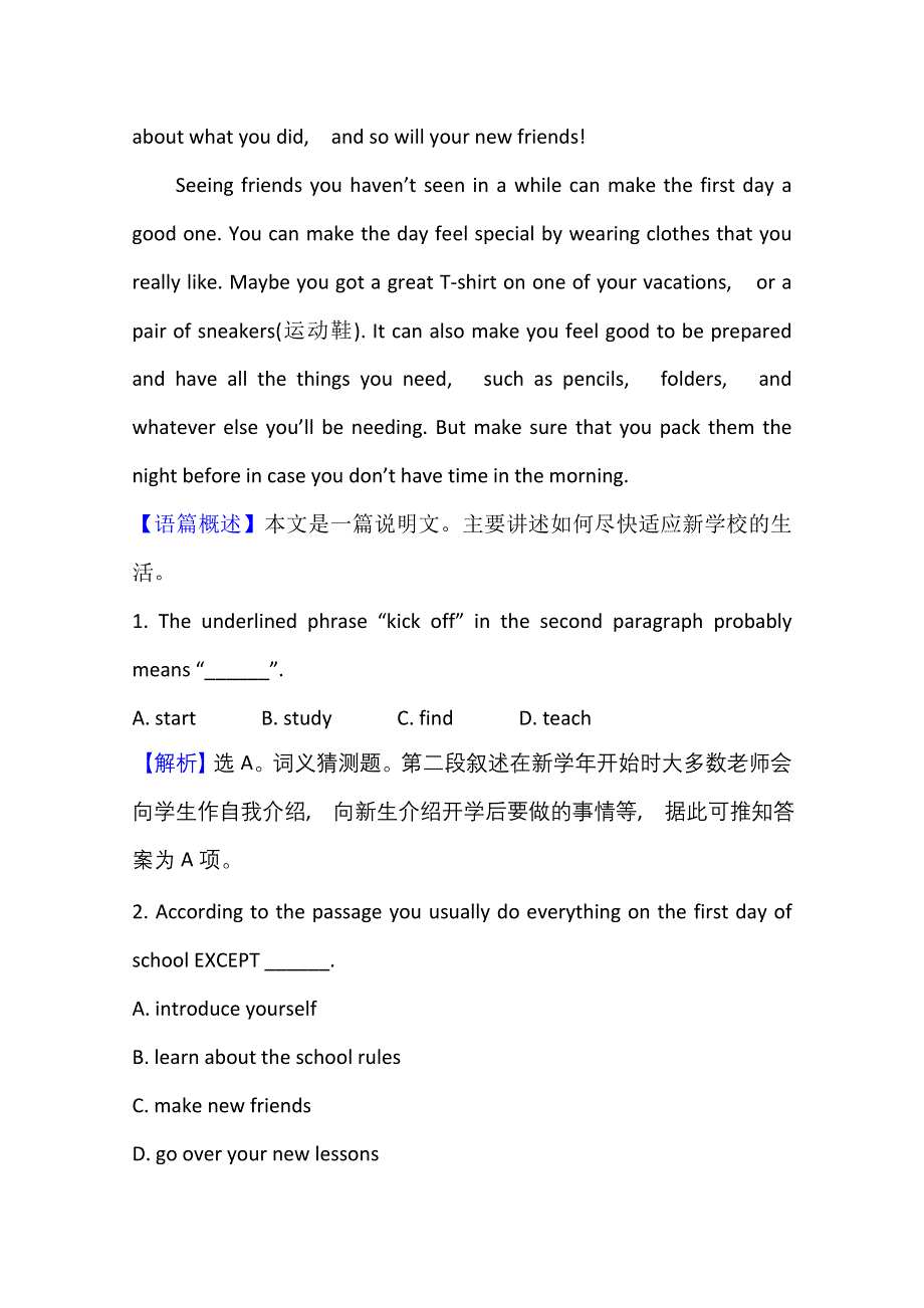 新教材2021-2022学年人教版英语必修第一册课时检测：WELCOME UNIT　PERIOD 1 WORD版含解析.doc_第2页