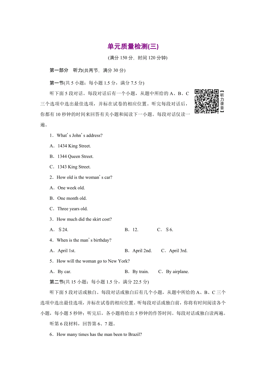 新教材2021-2022学年人教版英语必修第一册课时检测：单元质量检测UNIT 2 TRAVELLING AROUND WORD版含解析.doc_第1页