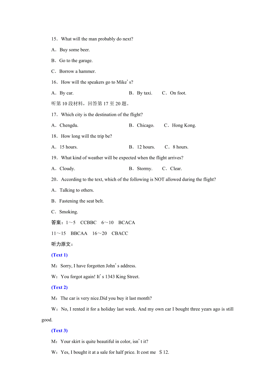 新教材2021-2022学年人教版英语必修第一册课时检测：单元质量检测UNIT 2 TRAVELLING AROUND WORD版含解析.doc_第3页