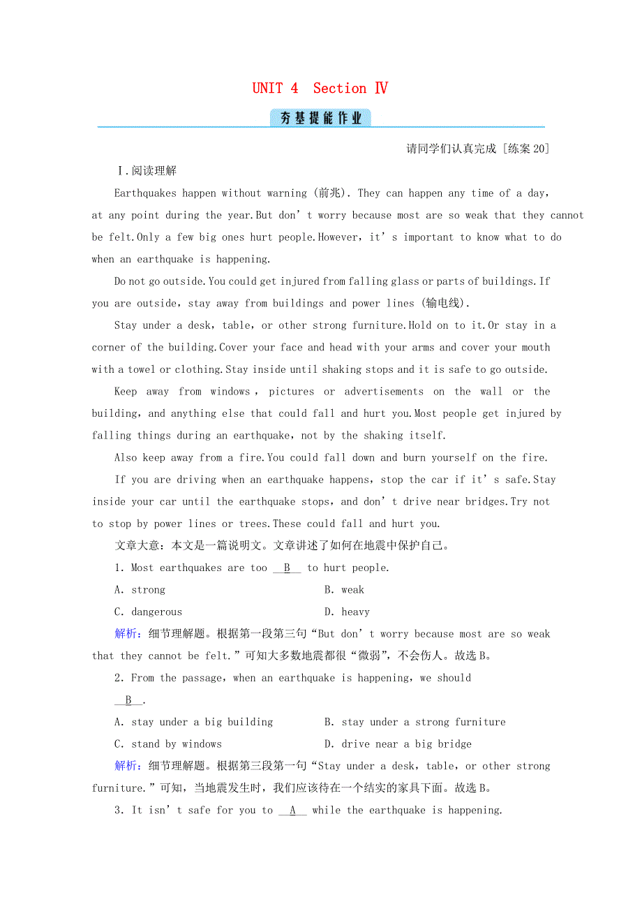 2020秋新教材高中英语 Unit 4 Natural disasters Section Ⅳ提能作业（含解析）新人教版必修第一册.doc_第1页