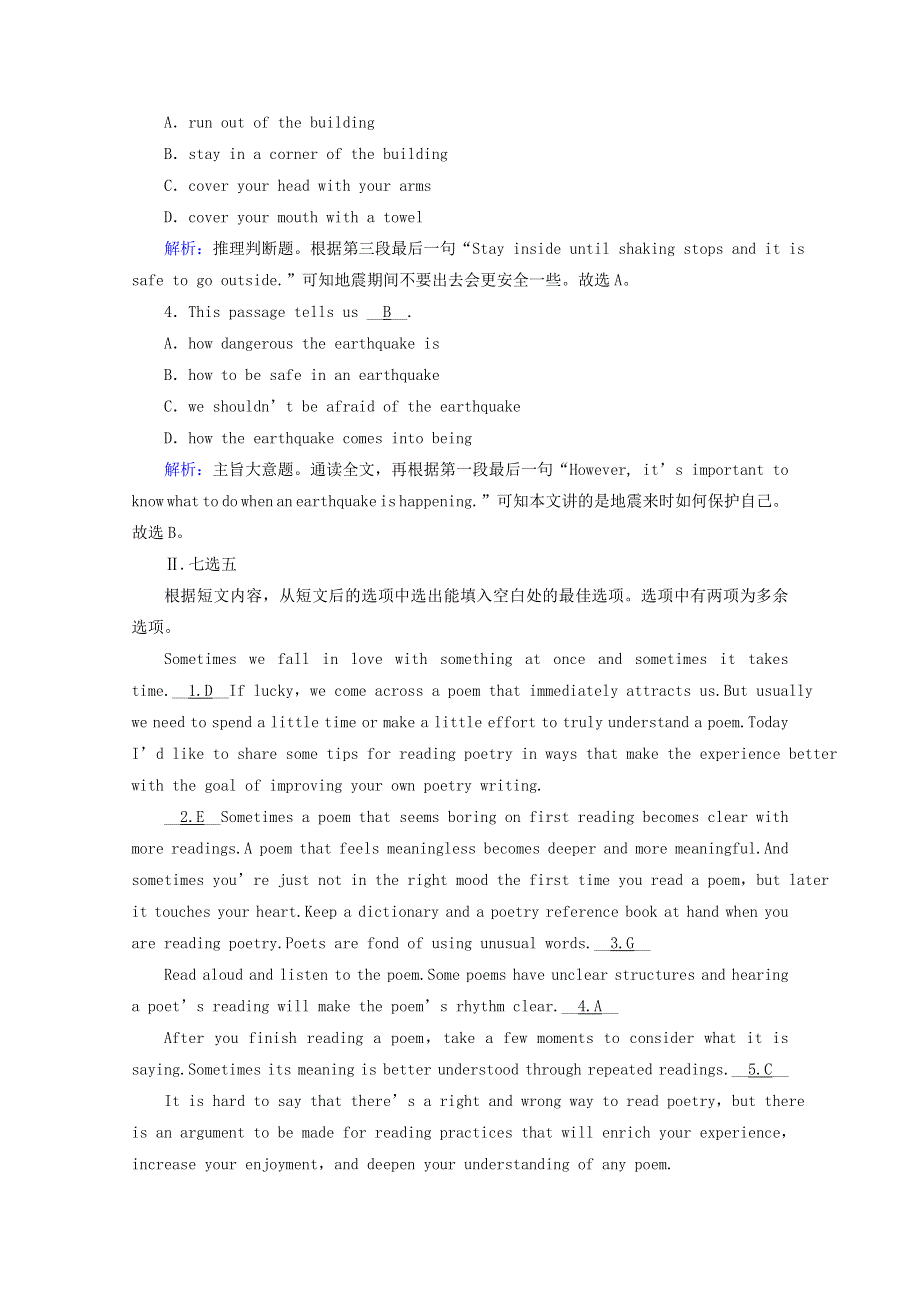 2020秋新教材高中英语 Unit 4 Natural disasters Section Ⅳ提能作业（含解析）新人教版必修第一册.doc_第2页