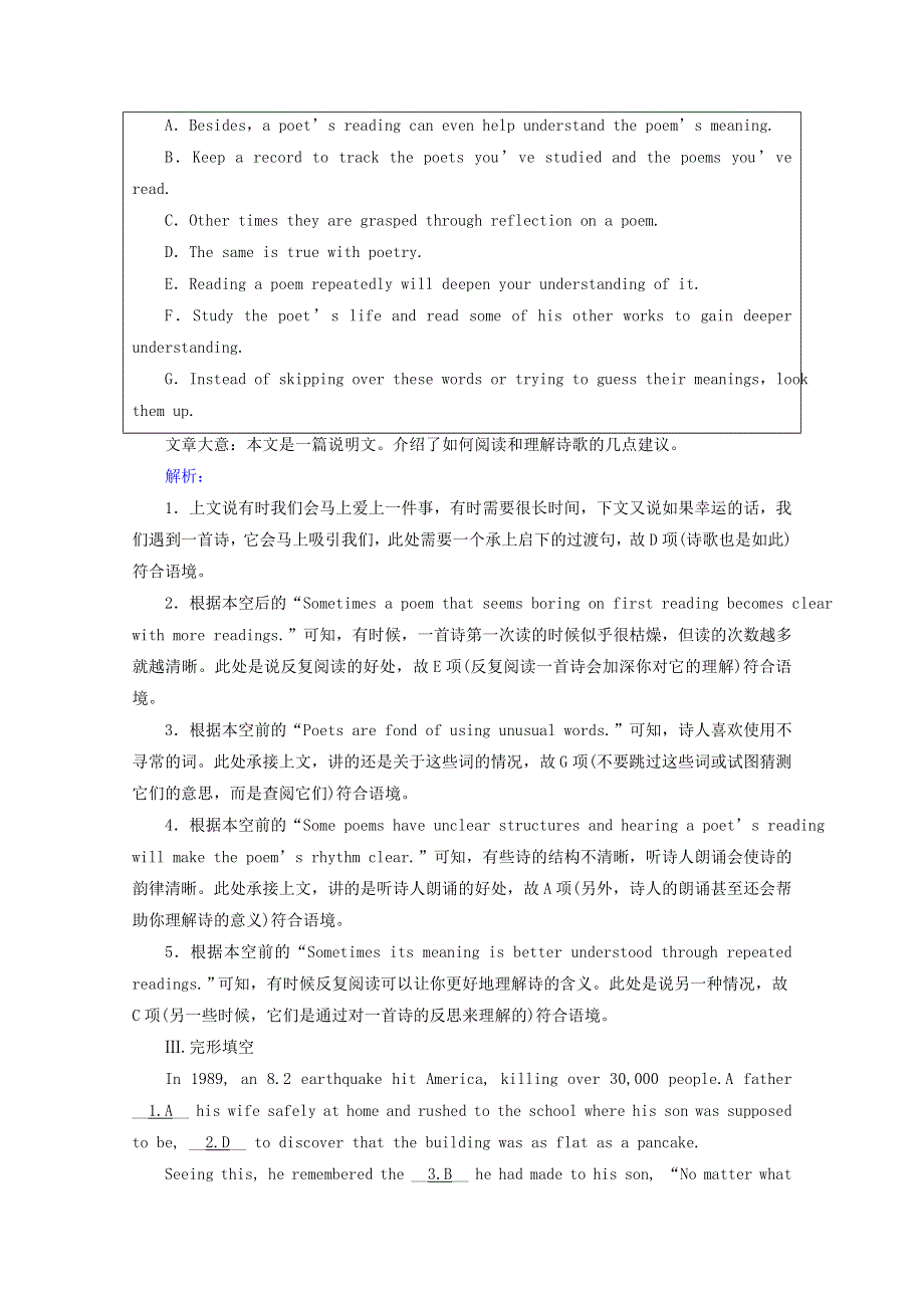 2020秋新教材高中英语 Unit 4 Natural disasters Section Ⅳ提能作业（含解析）新人教版必修第一册.doc_第3页