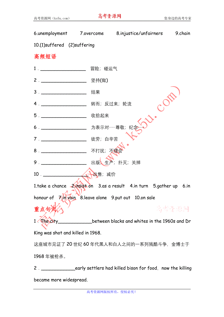 2012届高考英语顶尖学案：大纲版 BOOKⅡUNIT 16　THE UNITED STATES OF AMERICA.doc_第2页