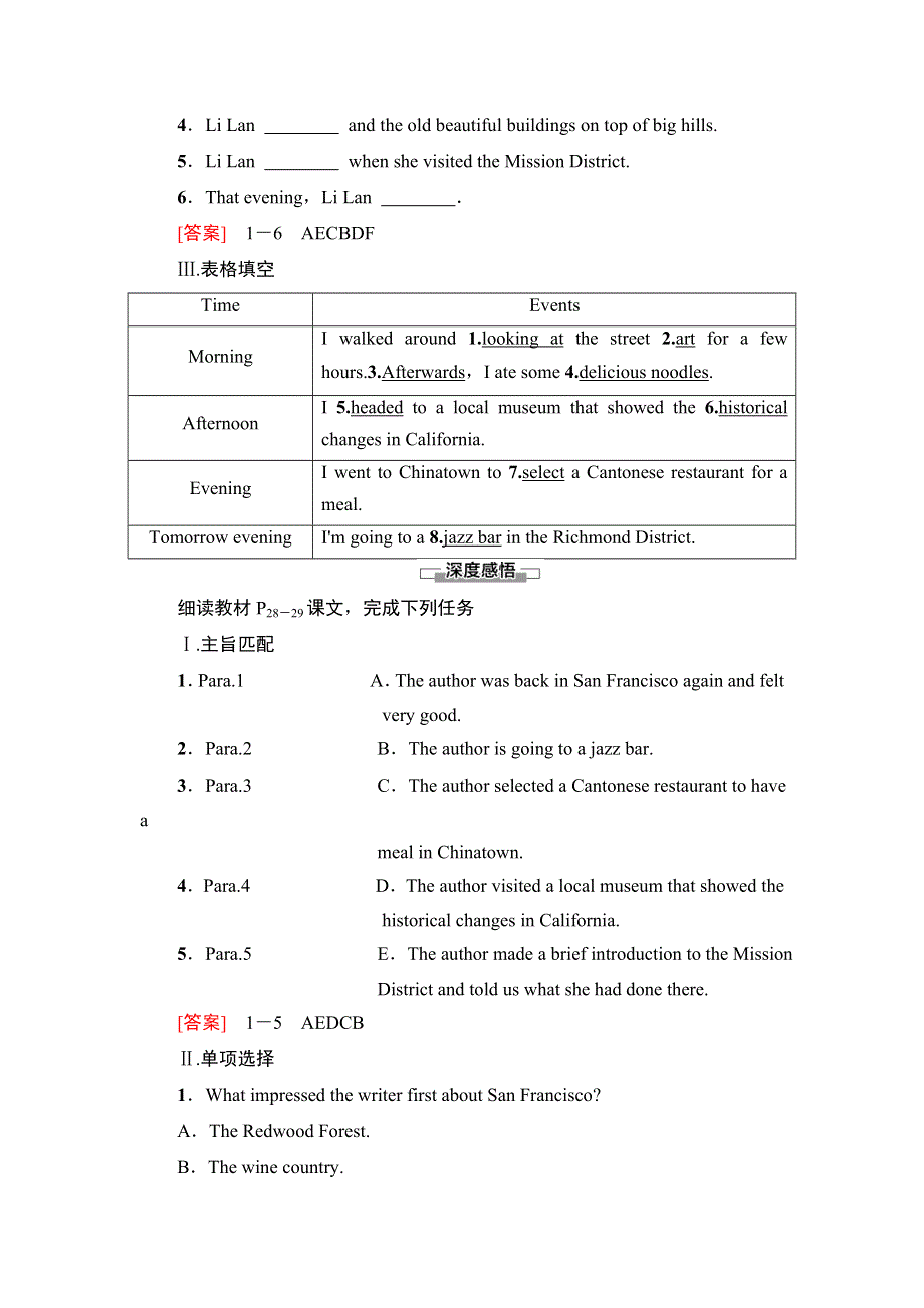 新教材2021-2022学年人教版英语必修第三册学案：UNIT 3 DIVERSE CULTURES 理解 课文精研读 WORD版含解析.doc_第2页