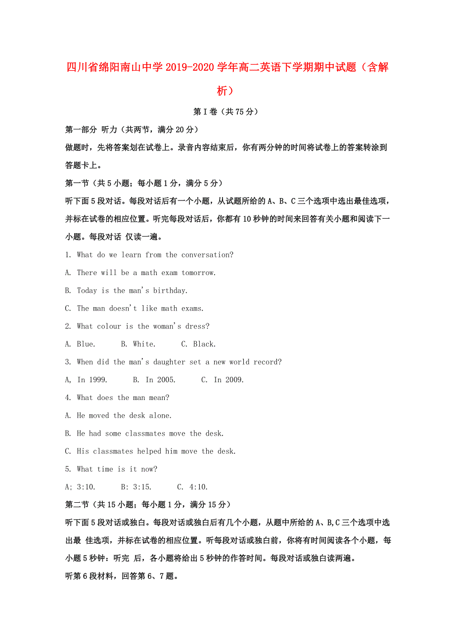 四川省绵阳南山中学2019-2020学年高二英语下学期期中试题（含解析）.doc_第1页