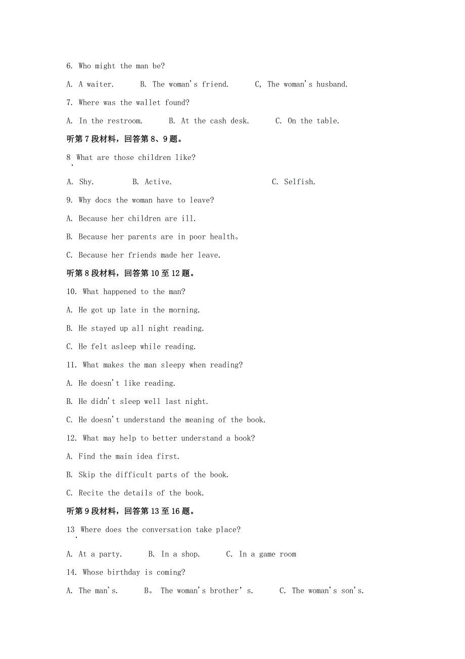 四川省绵阳南山中学2019-2020学年高二英语下学期期中试题（含解析）.doc_第2页