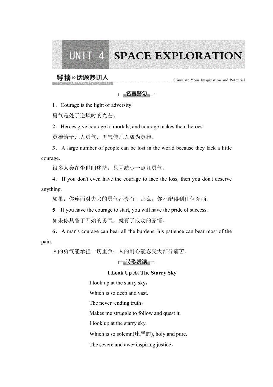 新教材2021-2022学年人教版英语必修第三册学案：UNIT 4 SPACE EXPLORATION 导读 话题妙切入 WORD版含解析.doc_第1页