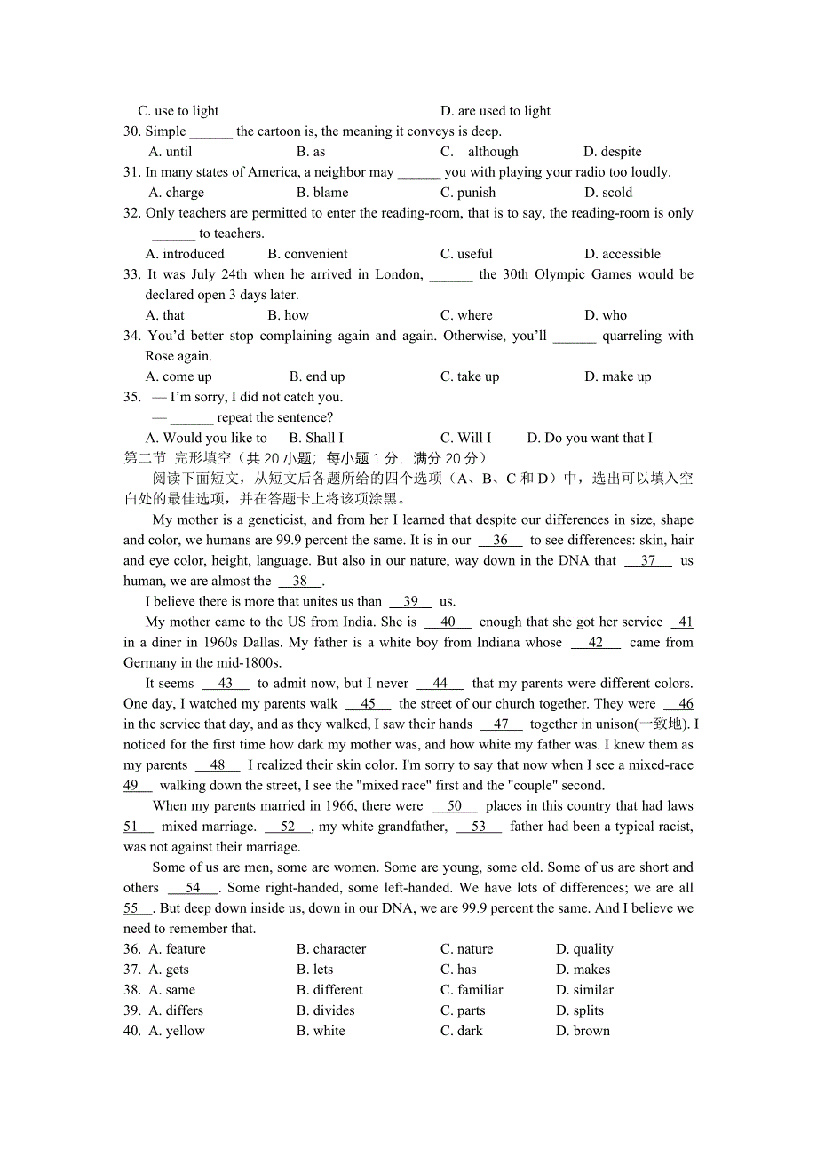 山东省沂南一中2013届高三9月第一次质量检测考试英语试题（含解析）.doc_第3页