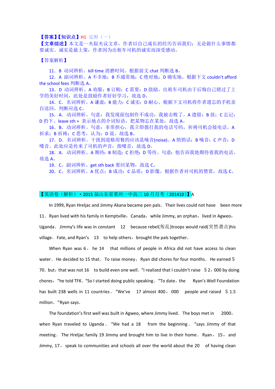 全国2015届高中英语试题汇编（10月 下）：H单元 山东 WORD版含解析.doc_第2页