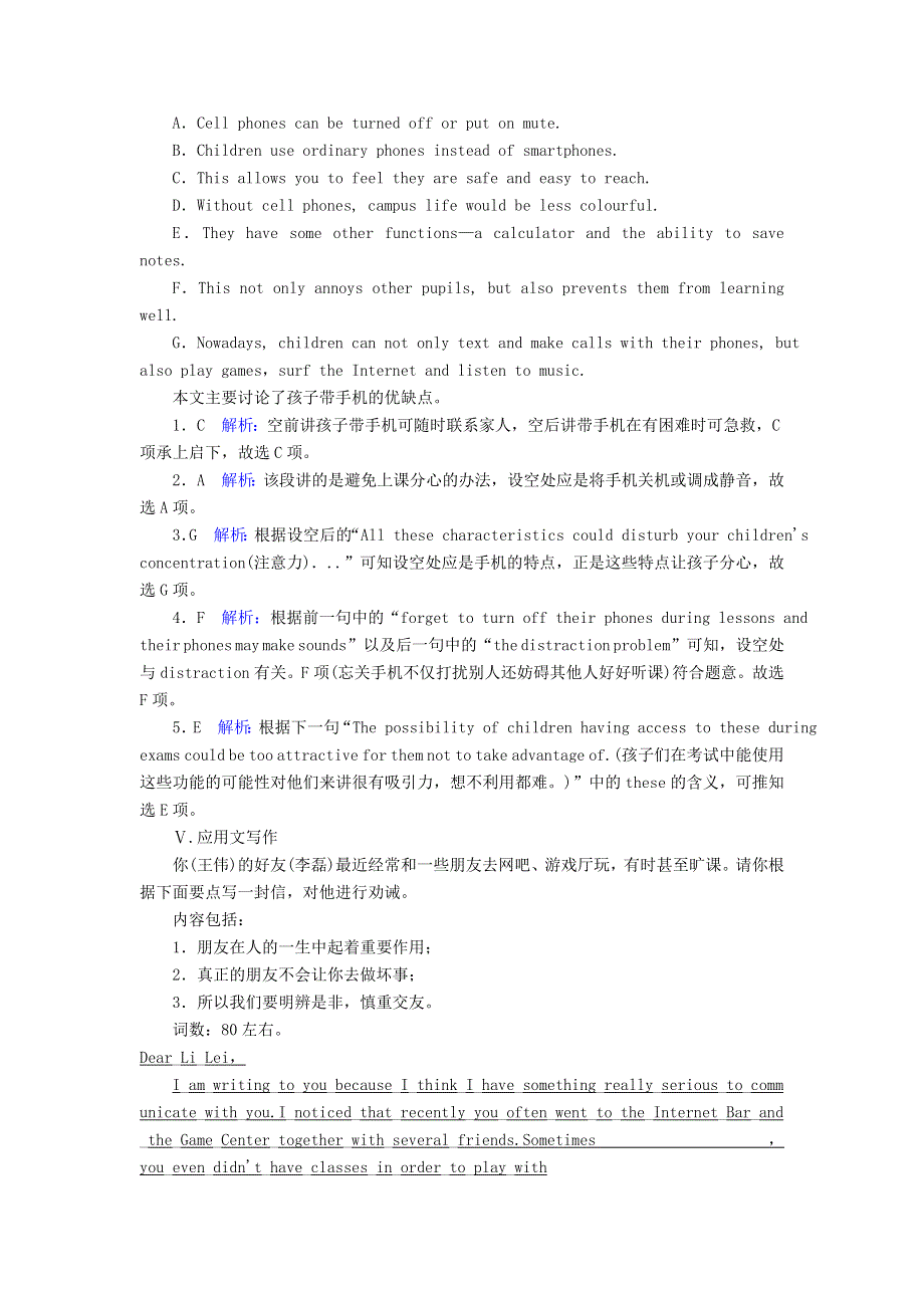 2020秋新教材高中英语 单元整合提升4 Unit 4 Friends forever（含解析）外研版必修第一册.doc_第3页