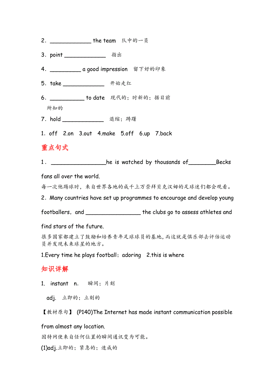 2012届高考英语顶尖学案：大纲版 BOOKⅢUNIT 16　FINDING JOBS.doc_第2页