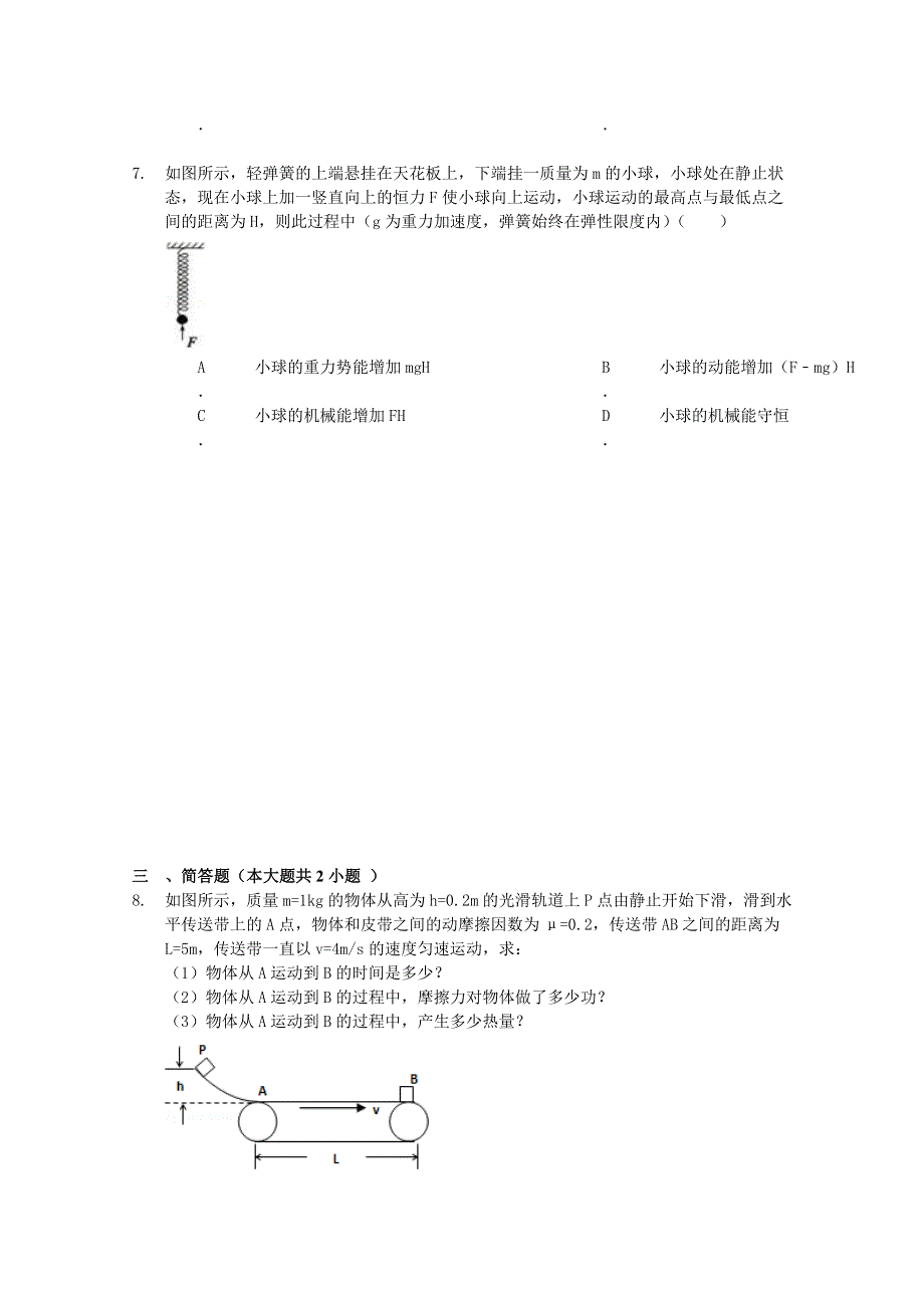 2016届高三二轮复习（衡水万卷）物理周测卷 十.doc_第3页