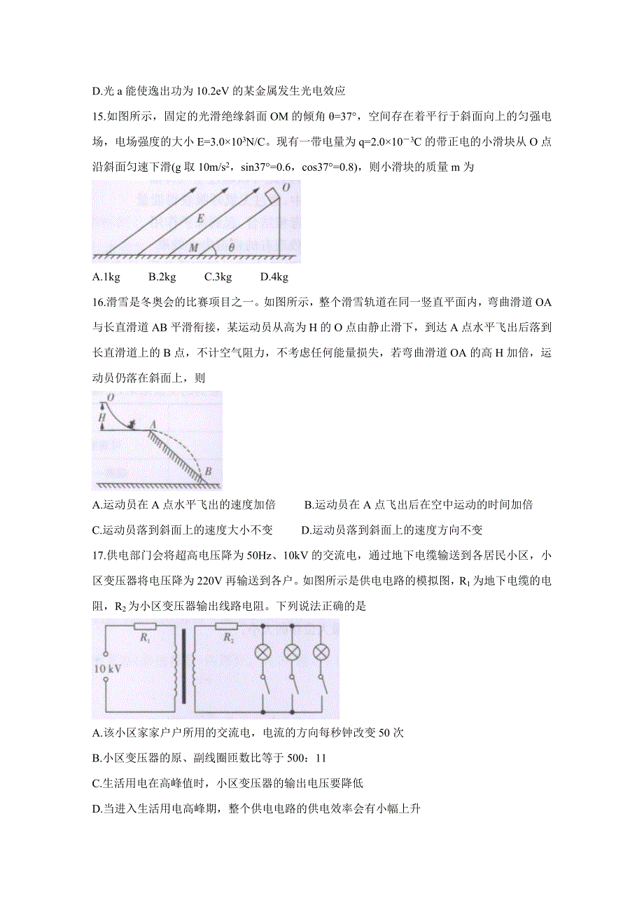 广西桂林、崇左、贺州2021届高三下学期4月联合模拟考试 物理 WORD版含答案BYCHUN.doc_第2页