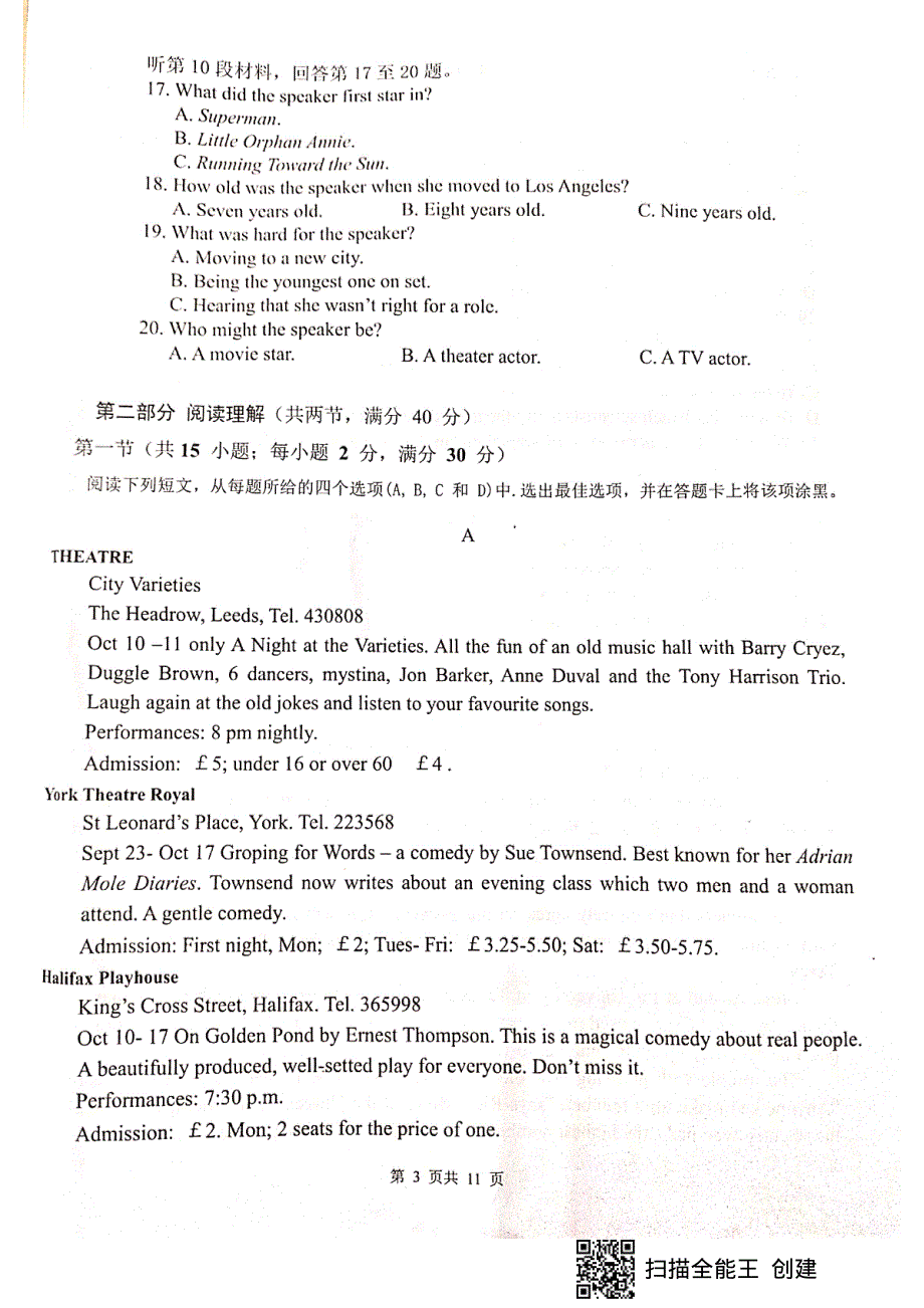 四川省绵阳南山中学2020-2021学年高一上学期期末考试模拟考英语试题 扫描版含答案.pdf_第3页