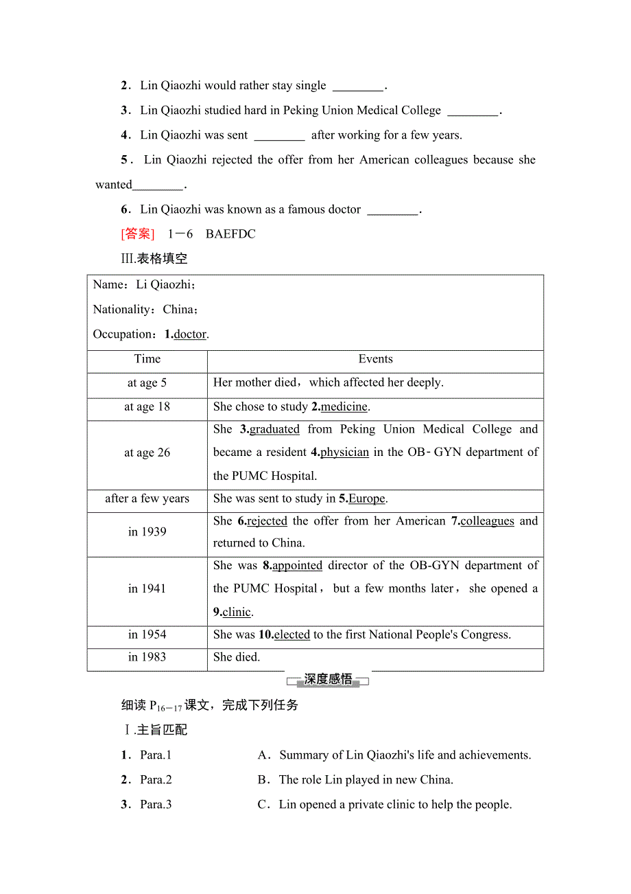 新教材2021-2022学年人教版英语必修第三册学案：UNIT 2 MORALS AND VIRTUES 理解 课文精研读 WORD版含解析.doc_第2页