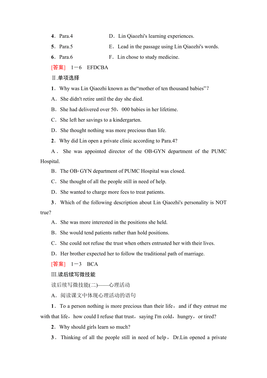 新教材2021-2022学年人教版英语必修第三册学案：UNIT 2 MORALS AND VIRTUES 理解 课文精研读 WORD版含解析.doc_第3页