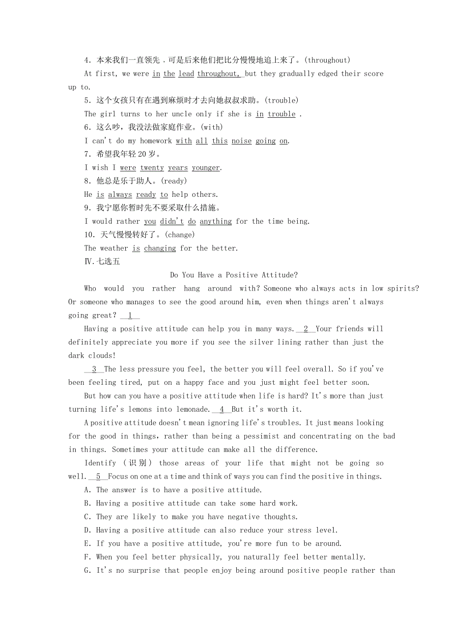 2020秋新教材高中英语 单元整合提升3 Unit 3 Family matters（含解析）外研版必修第一册.doc_第2页