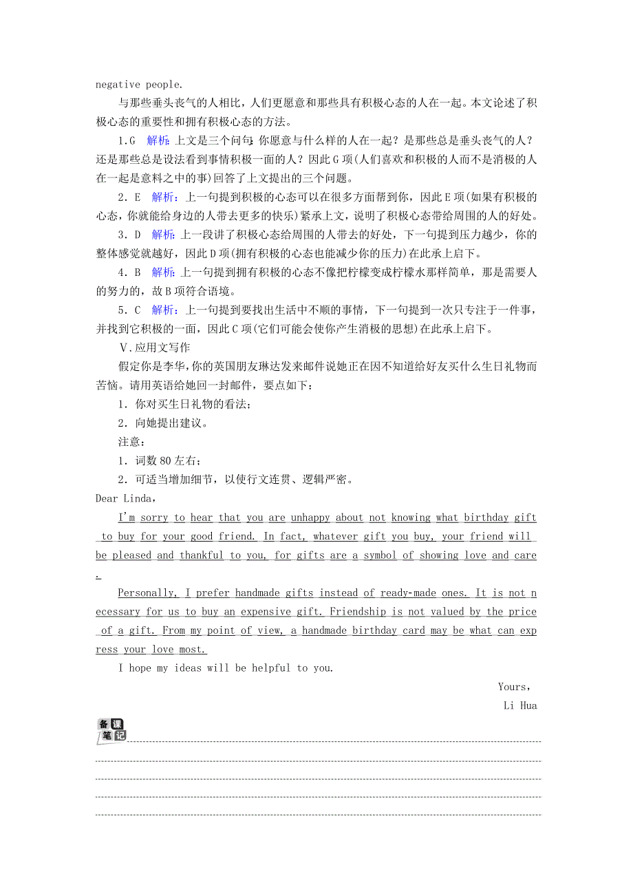 2020秋新教材高中英语 单元整合提升3 Unit 3 Family matters（含解析）外研版必修第一册.doc_第3页