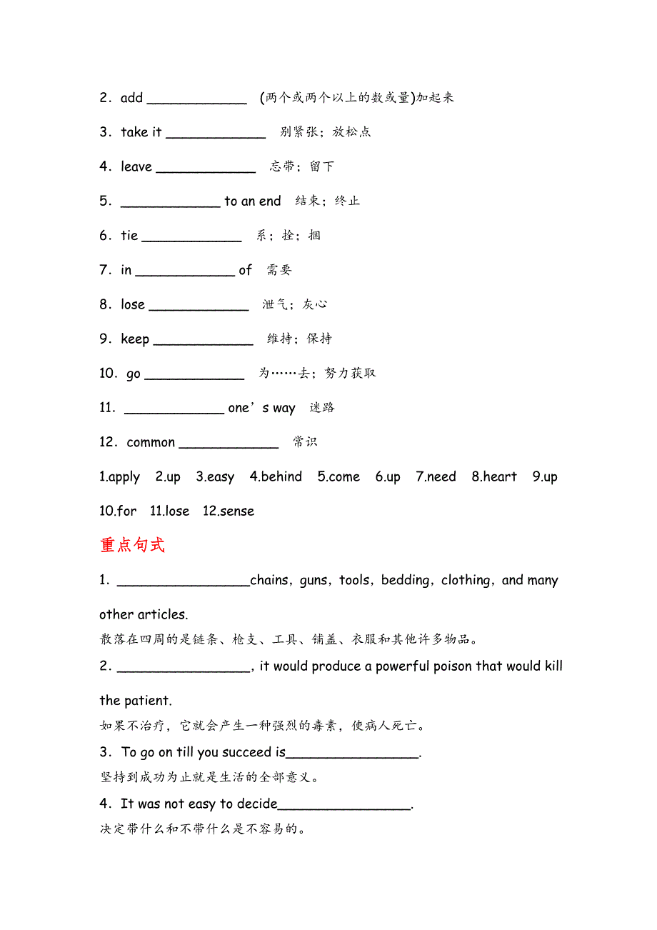 2012届高考英语顶尖学案：大纲版 BOOKⅢUNIT 6　GOING WEST.doc_第2页