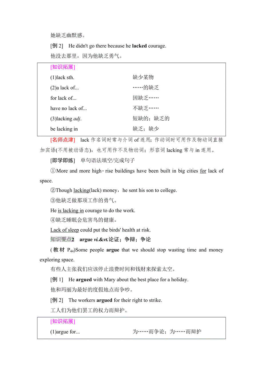 新教材2021-2022学年人教版英语必修第三册学案：UNIT 4 SPACE EXPLORATION 泛读 技能初养成 WORD版含解析.doc_第2页