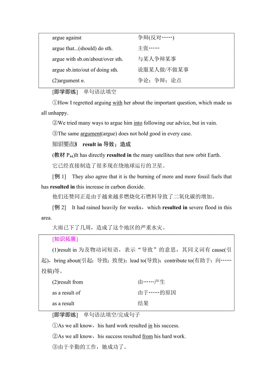 新教材2021-2022学年人教版英语必修第三册学案：UNIT 4 SPACE EXPLORATION 泛读 技能初养成 WORD版含解析.doc_第3页