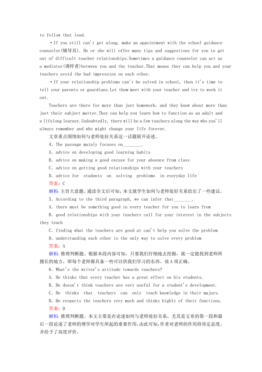 2020秋新教材高中英语 课时作业1 Unit 1 A new start Starting out & Understanding ideas（含解析）外研版必修第一册.doc_第3页