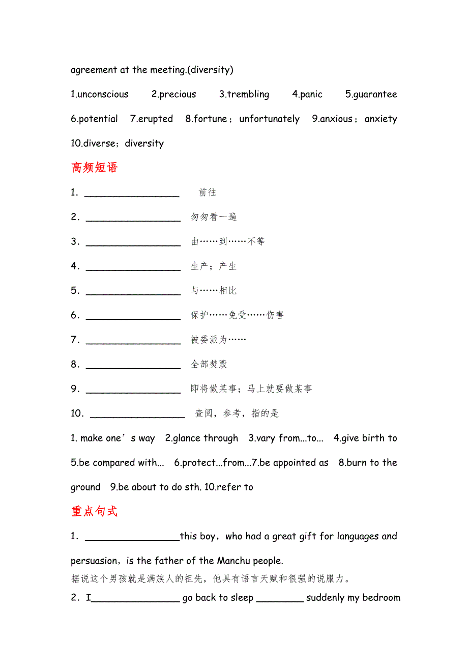 2012届高考英语顶尖学案：新课标人教版 选修6 UNIT 5　THE POWER OF NATURE.doc_第2页