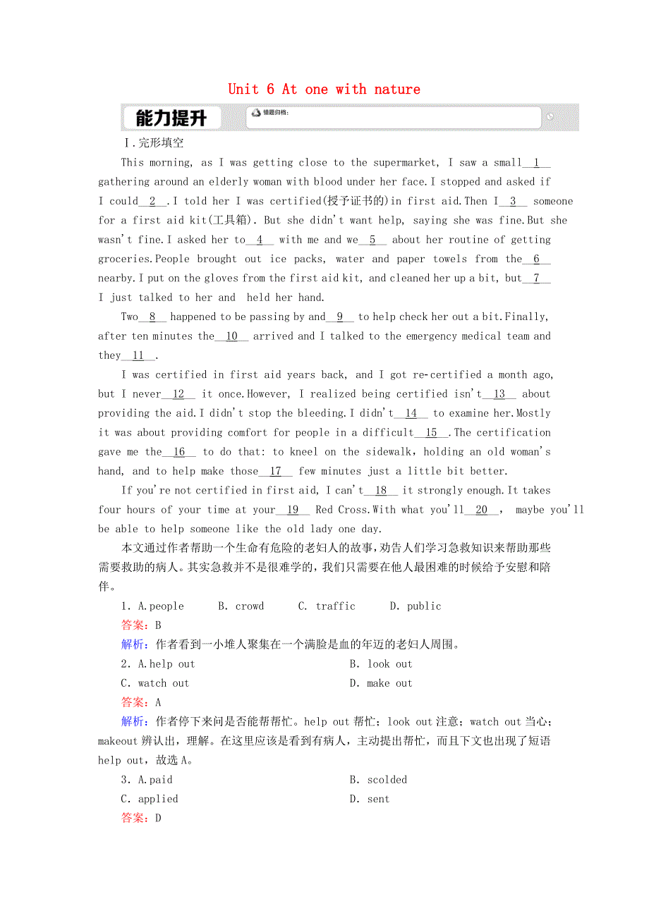 2020秋新教材高中英语 课时作业18 Unit 6 At one with nature Developing ideas（含解析）外研版必修第一册.doc_第1页