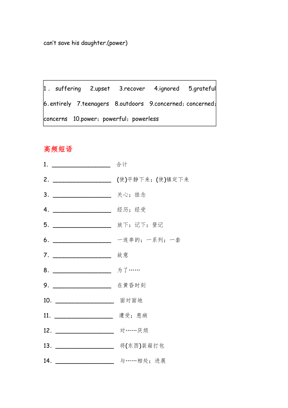 2012届高考英语顶尖学案：新课标人教版 必修1 UNIT 1　FRIENDSHIP.doc_第2页