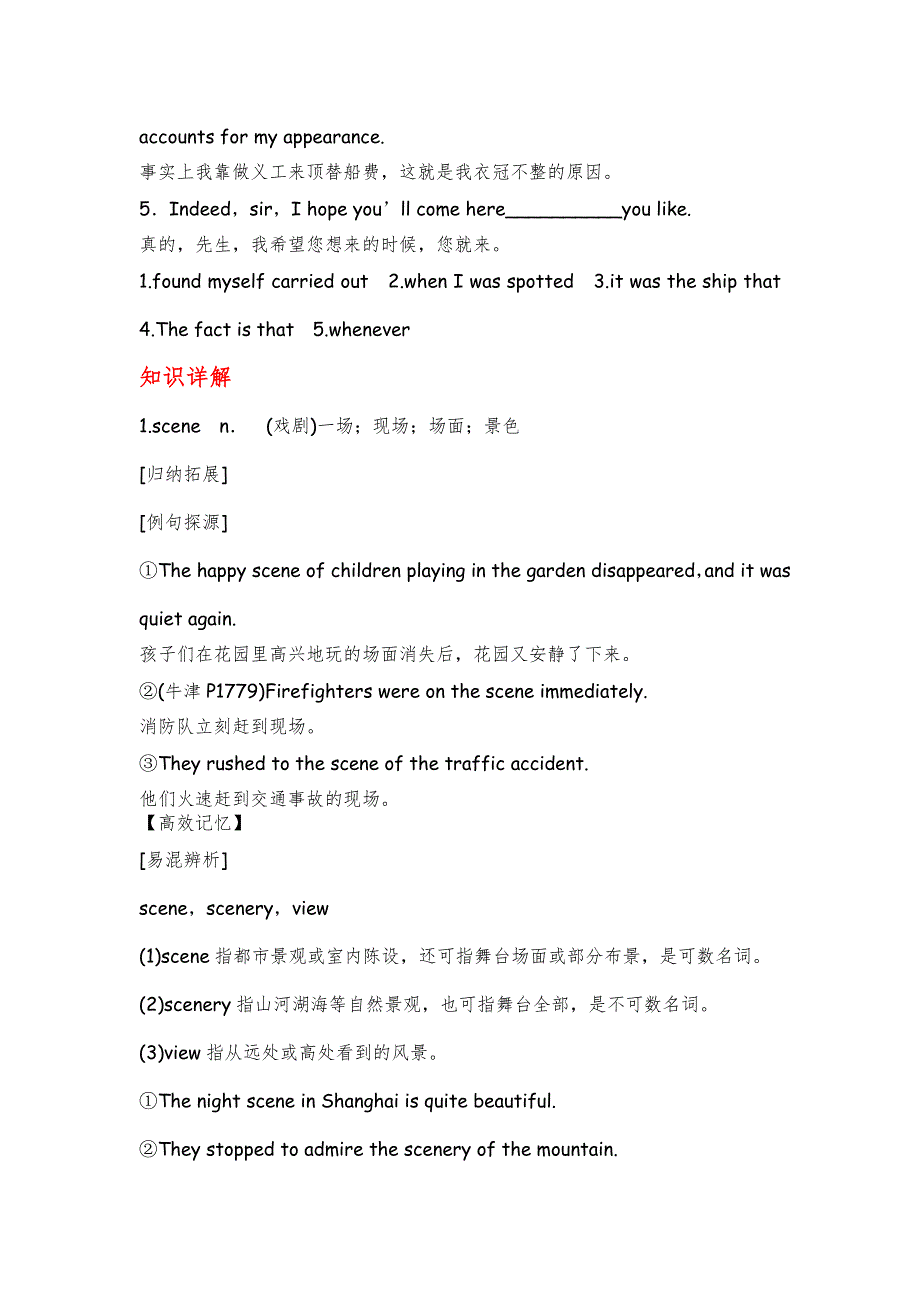 2012届高考英语顶尖学案：新课标人教版 必修3 UNIT 3　THE MILLION POUND BANK NOTE.doc_第3页