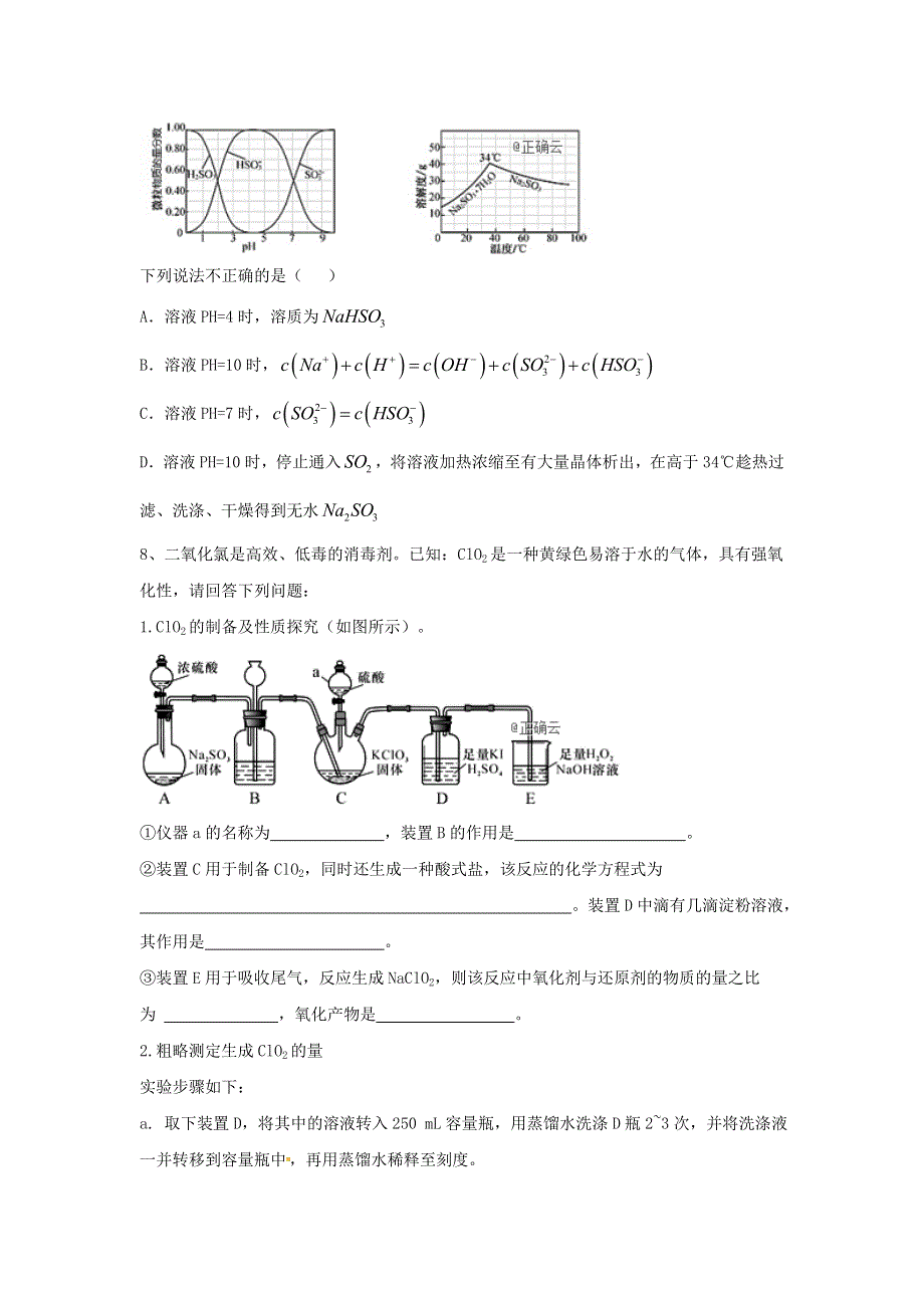 全国2021届高考化学考前冲刺达标练习卷五（含解析）.doc_第3页