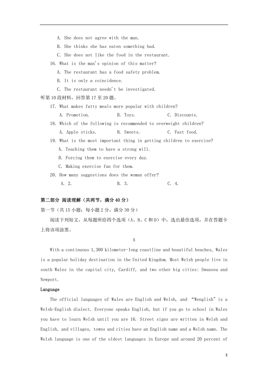 吉林省长春市希望高中2020-2021学年高一英语下学期第一学程质量测试试题.doc_第3页