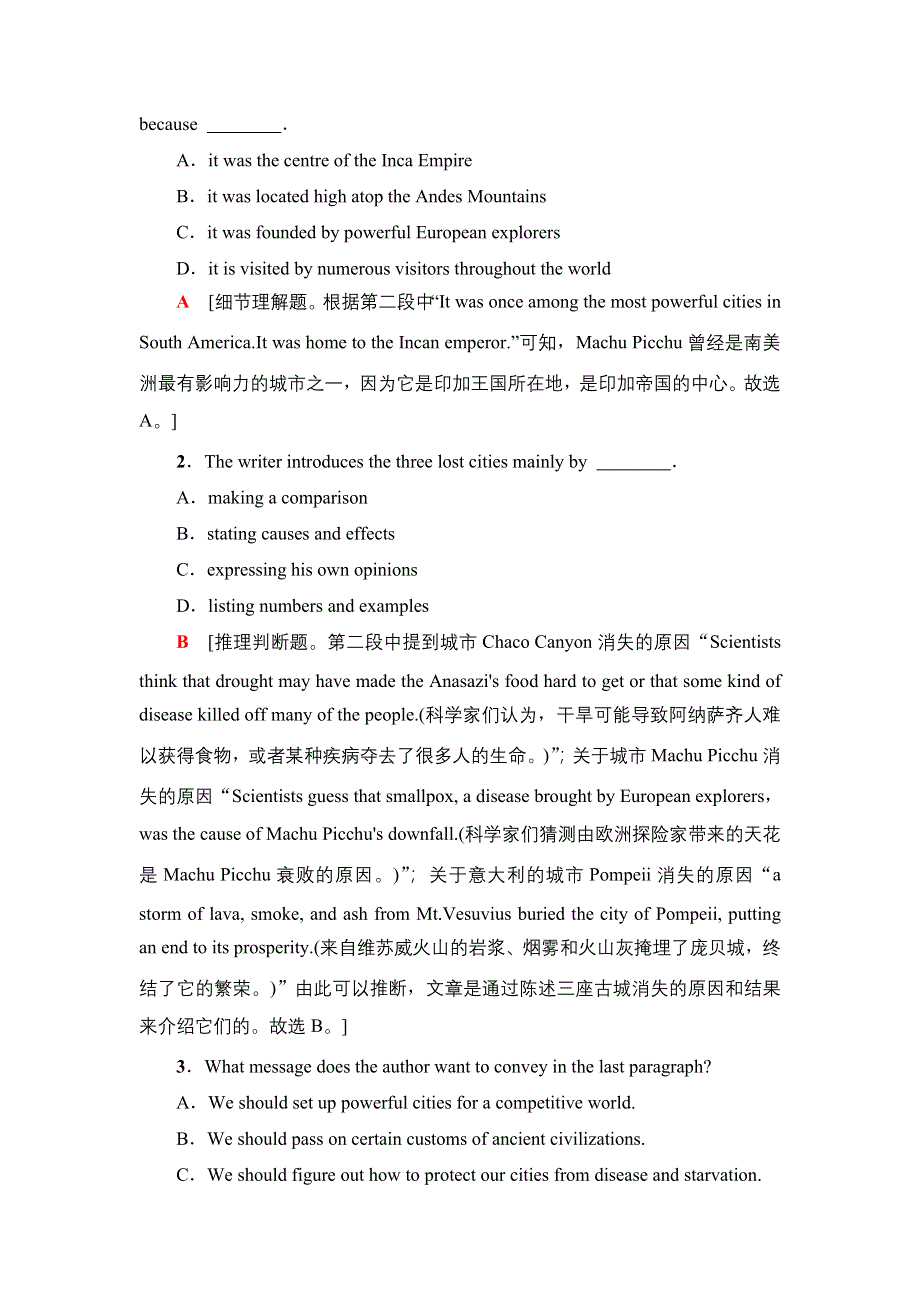 新教材2021-2022学年人教版英语必修第三册模块检测 WORD版含解析.doc_第2页