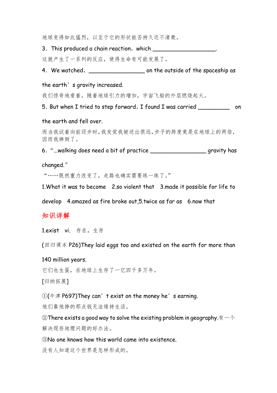 2012届高考英语顶尖学案：新课标人教版 必修3 UNIT 4　ASTRONOMY.doc_第3页