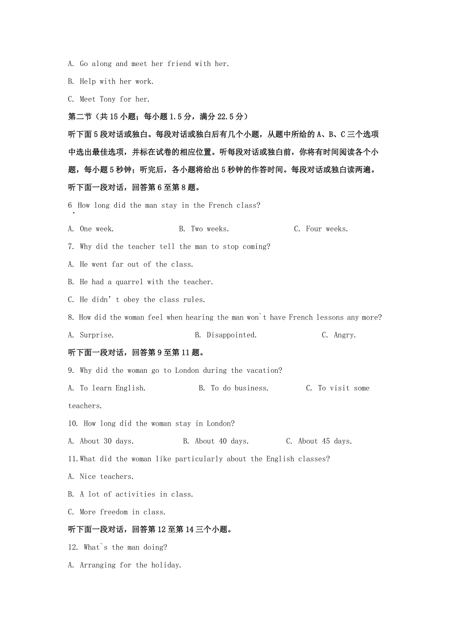 吉林省长春市希望高中2020-2021学年高一英语下学期期末考试试题（含解析）.doc_第2页