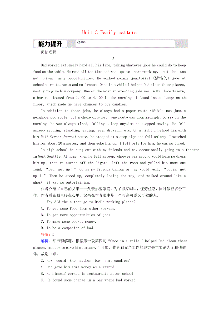 2020秋新教材高中英语 课时作业7 Unit 3 Family matters Starting out & Understanding ideas（含解析）外研版必修第一册.doc_第1页