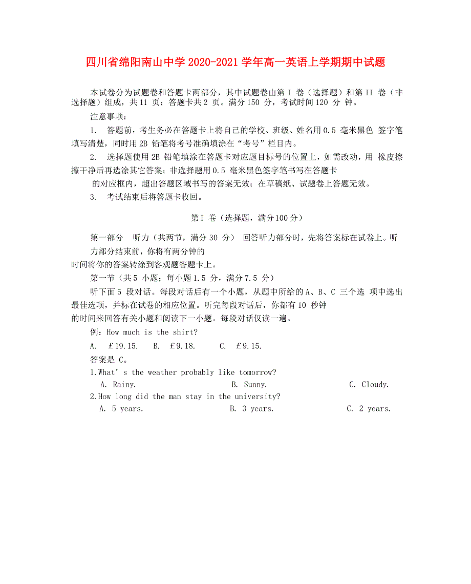 四川省绵阳南山中学2020-2021学年高一英语上学期期中试题.doc_第1页