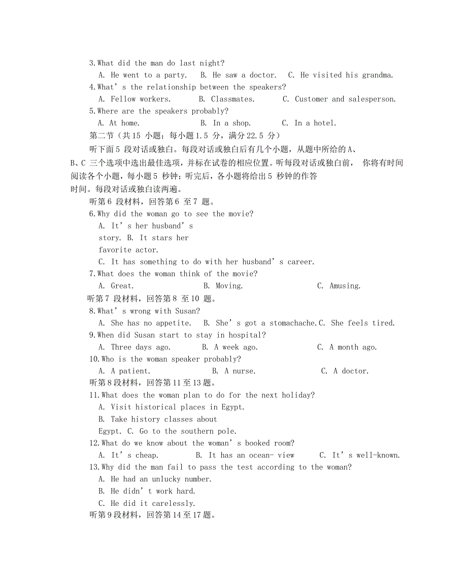 四川省绵阳南山中学2020-2021学年高一英语上学期期中试题.doc_第2页