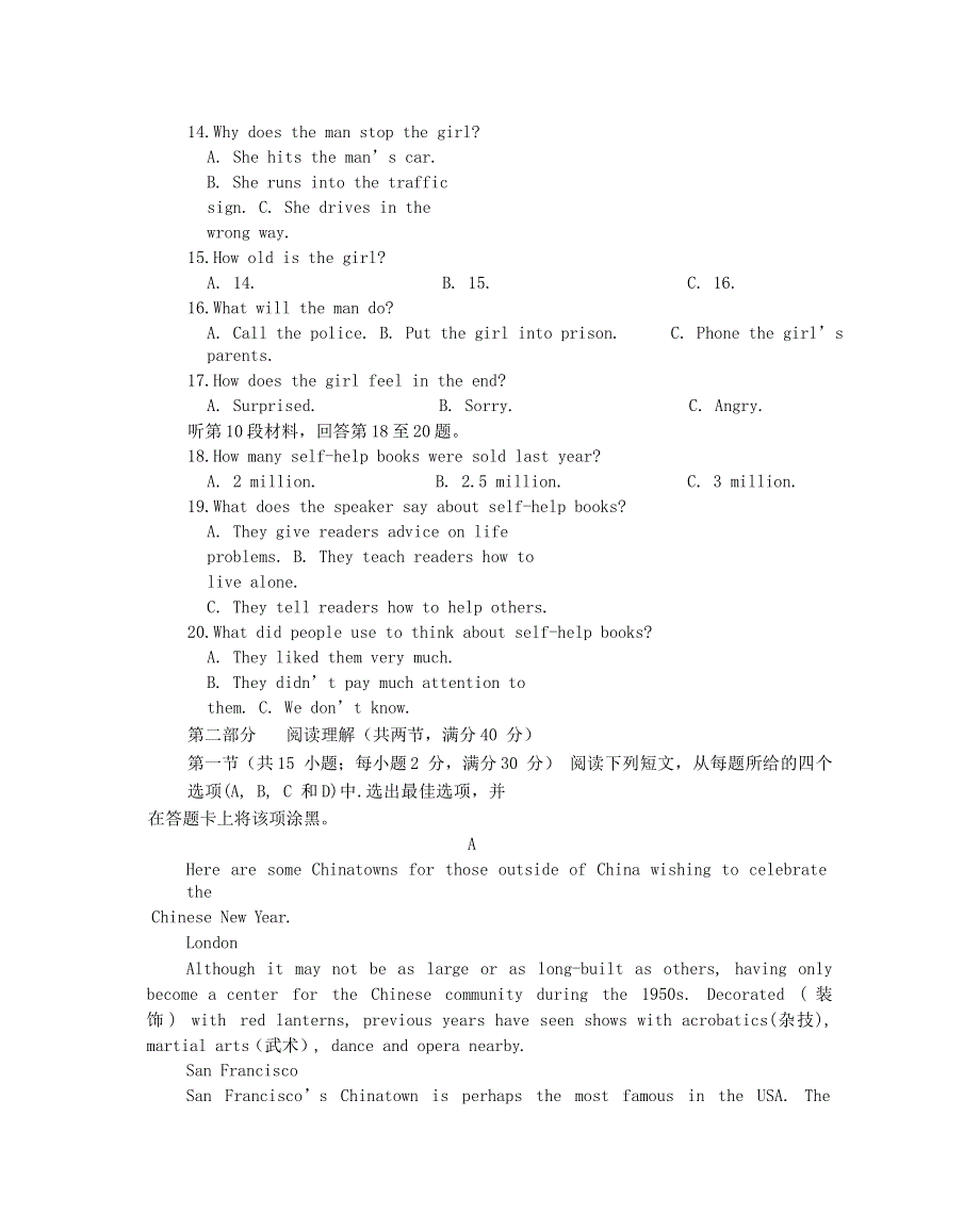 四川省绵阳南山中学2020-2021学年高一英语上学期期中试题.doc_第3页