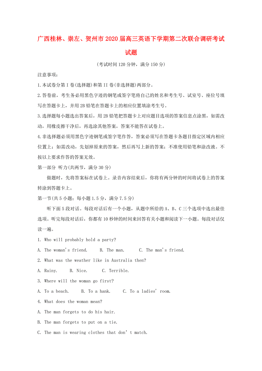 广西桂林、崇左、贺州市2020届高三英语下学期第二次联合调研考试试题.doc_第1页