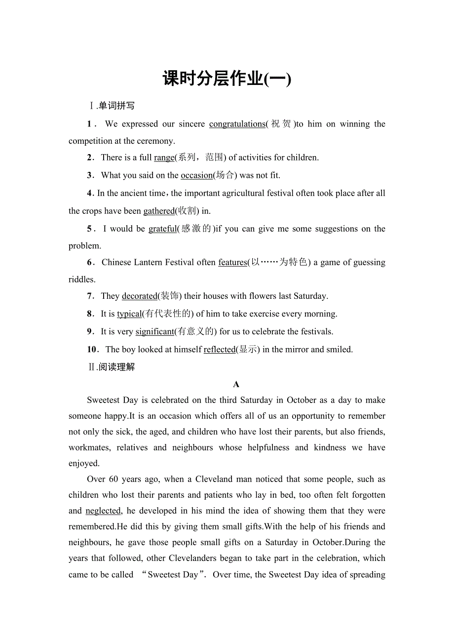 新教材2021-2022学年人教版英语必修第三册课时作业：UNIT 1 FESTIVALS AND CELEBRATIONS 1 WORD版含解析.doc_第1页